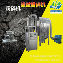 销售 型号WFJ-15 超微粉碎机 粉碎细度200-500目  粉碎机现货