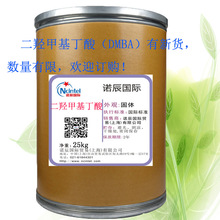 F؛߼ u׻ᣨDMBA)ˮԾ۰ԭ 10097-02-6