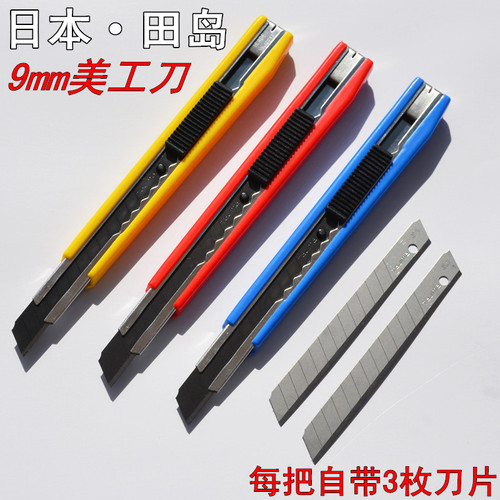 Tajima Utility Knife LC-303B Wallpaper Knife Paper Cutting Knife Wallpaper Knife Small Size Japanese Self-Adhesive Utility Knife Holder
