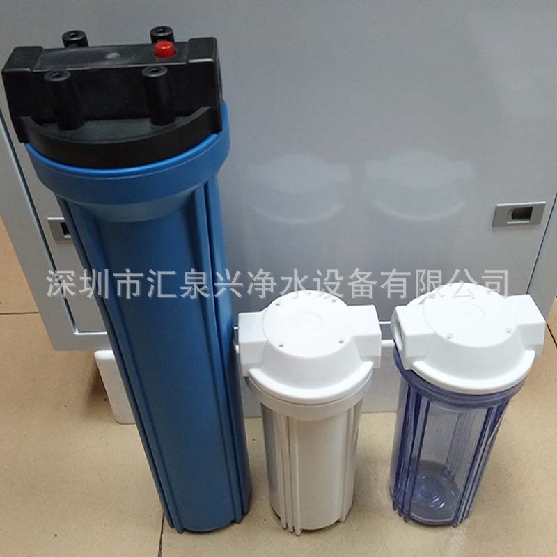 批发净水器 前置过滤器 10寸 20寸滤筒 透明瓶 蓝瓶过滤器