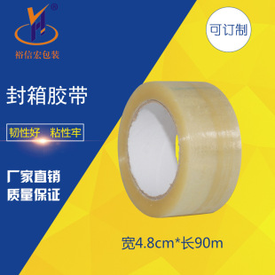 �S�����l͸�������z�� �������� ��ճ�Ԍ�4.8cm*�L90m ȫ����