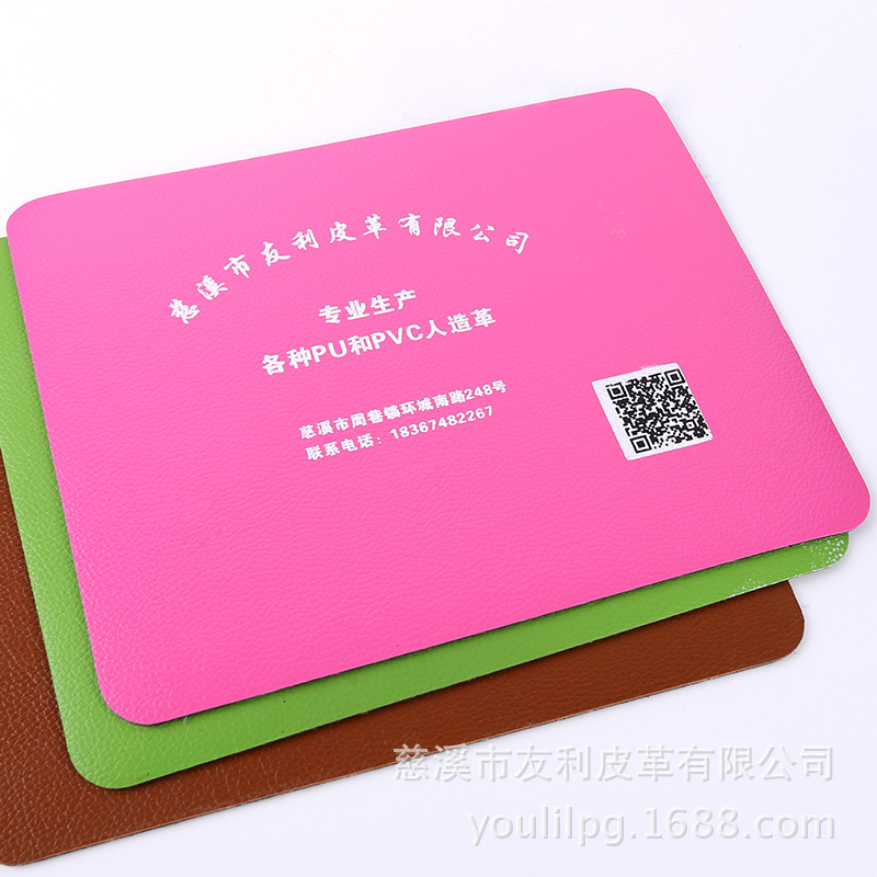 厂家供应款式PVC鼠标垫 按需供应PU人造革 厨房浴室防滑地垫皮革