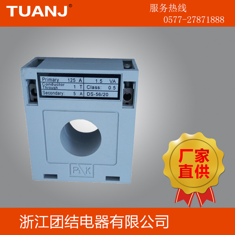 供应DS系列电流互感器（DS-56/20）DIN导轨安装