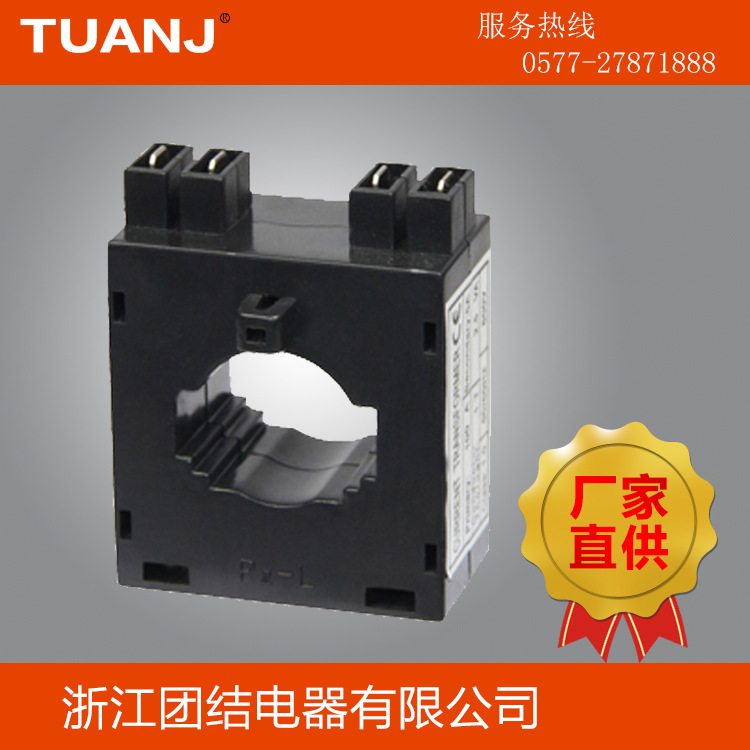 厂家供应DX-30低压电流互感器纯铜线插芯式 塑壳式电流互感器