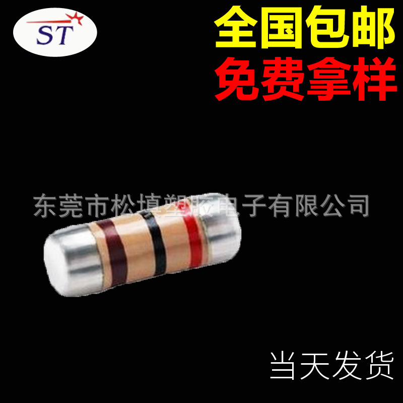 经销供应 金属电极无引线电阻 RJM74M0204小功率贴片电阻器