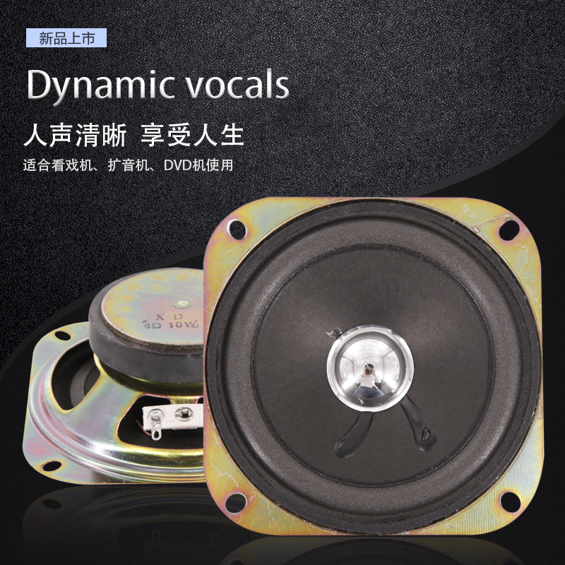 厂家直营4寸10W泡边喇叭 音响超薄型全频扬声器 多媒体音箱喇叭