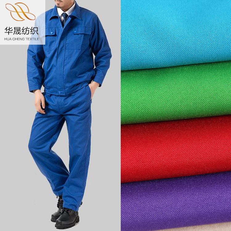 全涤平纹工装面料 300D*300D罗尔呢面料 160g工作服衬衫箱包面料