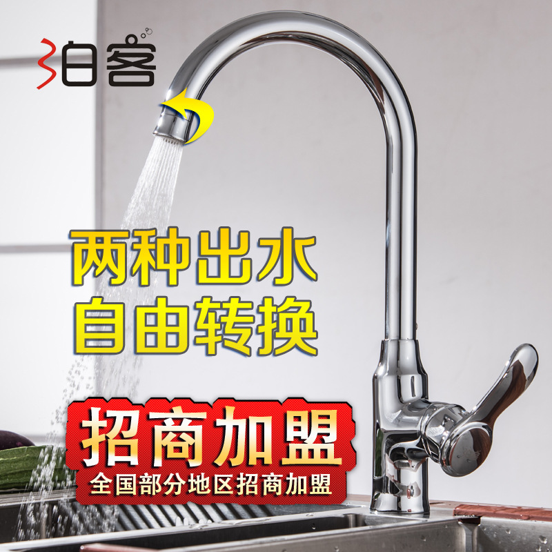Copper Vegetable Washing Basin Hot and Cold Faucet Kitchen Faucet Cold and Warm Double Temperature Laundry Cabinet Laundry Pool Faucet