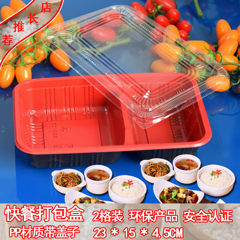 批发超市一次性PP环保快餐打包盒两格饭盒加厚底外卖盒午餐便当盒