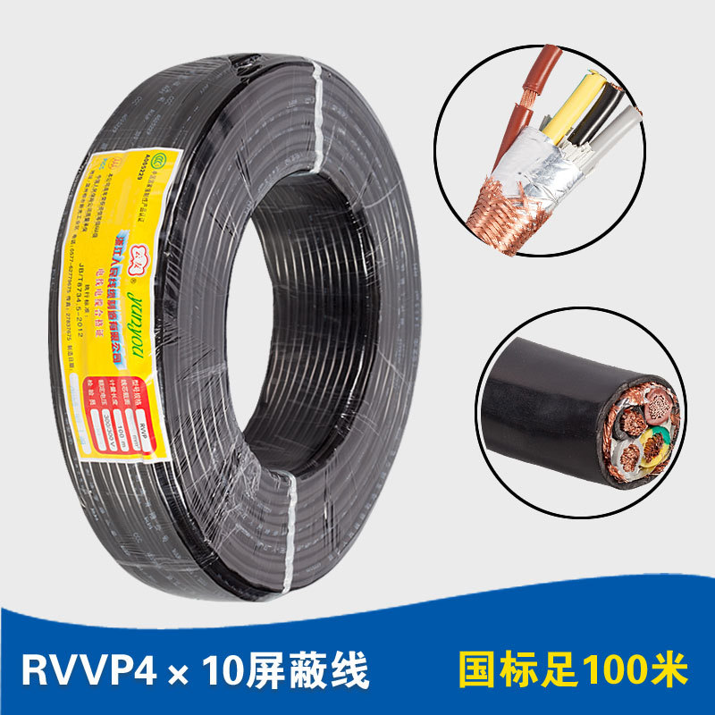 人民线缆/云友牌/RVVP4*10电线 4芯10平方屏蔽护套线100米/卷