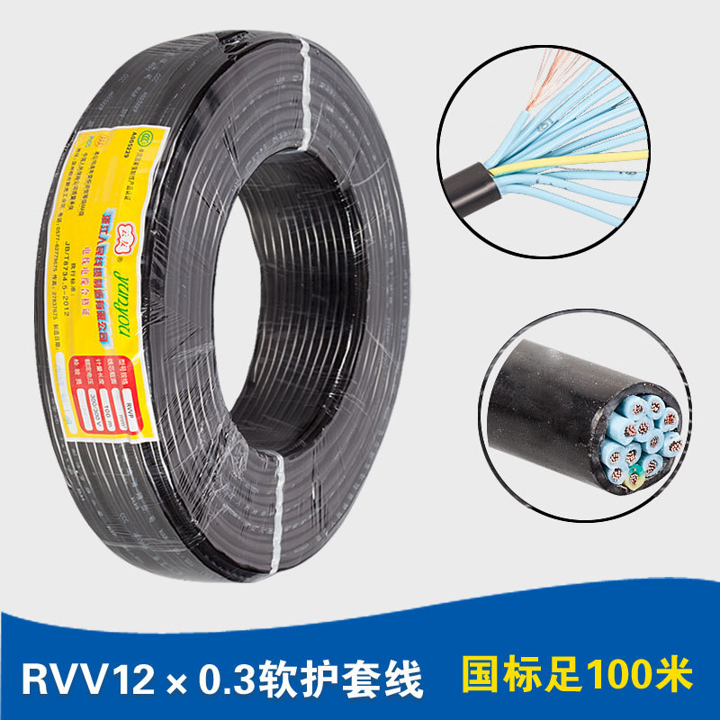 人民电线 RVV12*0.3 护套线2芯 铜芯软线 电源线 信号线 国标