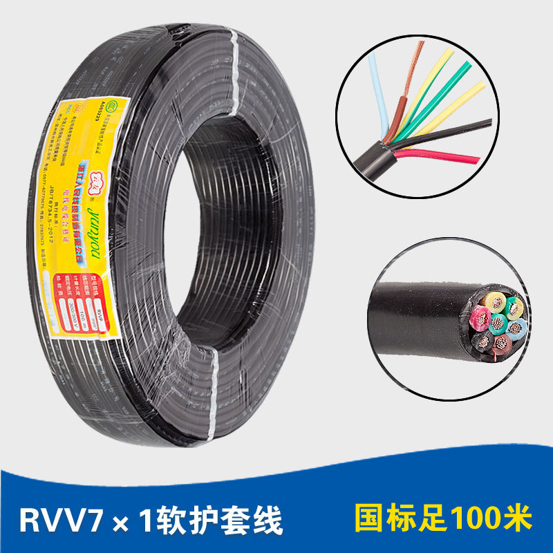 人民线缆 纯铜国标7芯电缆线 RVV7*1平方电源信号线软护套线100米