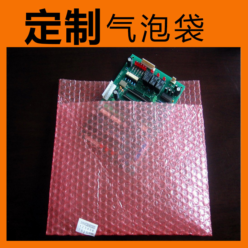 厂家供应红色气泡袋 防静电泡泡袋 泡沫袋 加厚气泡膜大小泡气泡