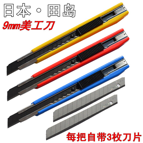 Tajima Utility Knife LC-303B Wallpaper Knife Paper Cutting Knife Wallpaper Knife Small Size Japanese Self-Adhesive Utility Knife Holder