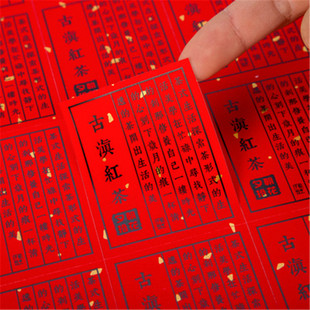 Kraft paper self-adhesive label printing gold dot sticker ogo gilding pvc tea gilding rice paper red gilding