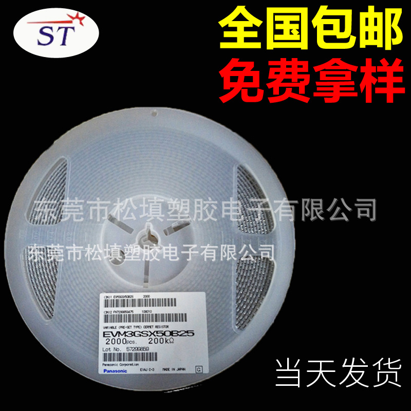 松下现货圆盘贴片可调电阻 1K 3x3银色碳膜电阻厂家生产