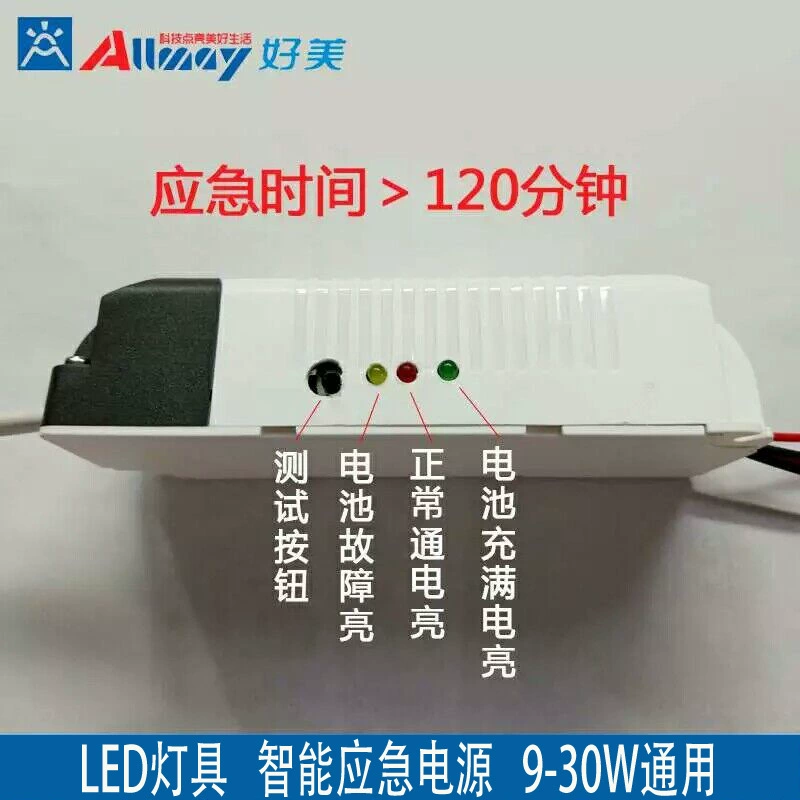 Интеллектуальный аварийный привод 5-35 Вт общий аварийный источник питания Светодиодный аварийный источник питания панель лампа аварийного привода