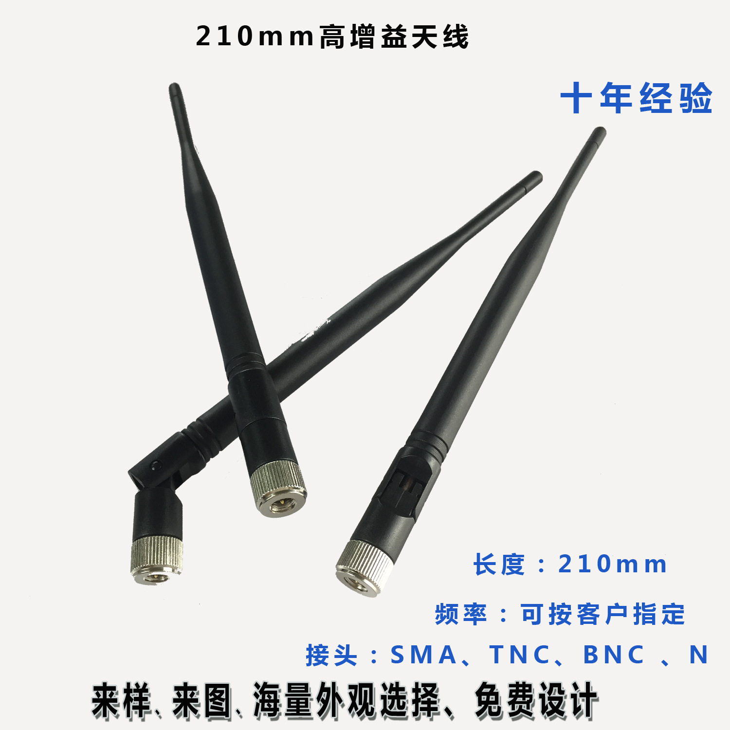 315MHz6dbi天线高增益远距离数据传输玩具厂家胶棒天线