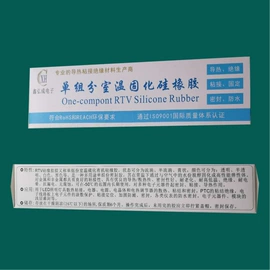 复合型胶粘剂;绝缘垫片;灌封胶