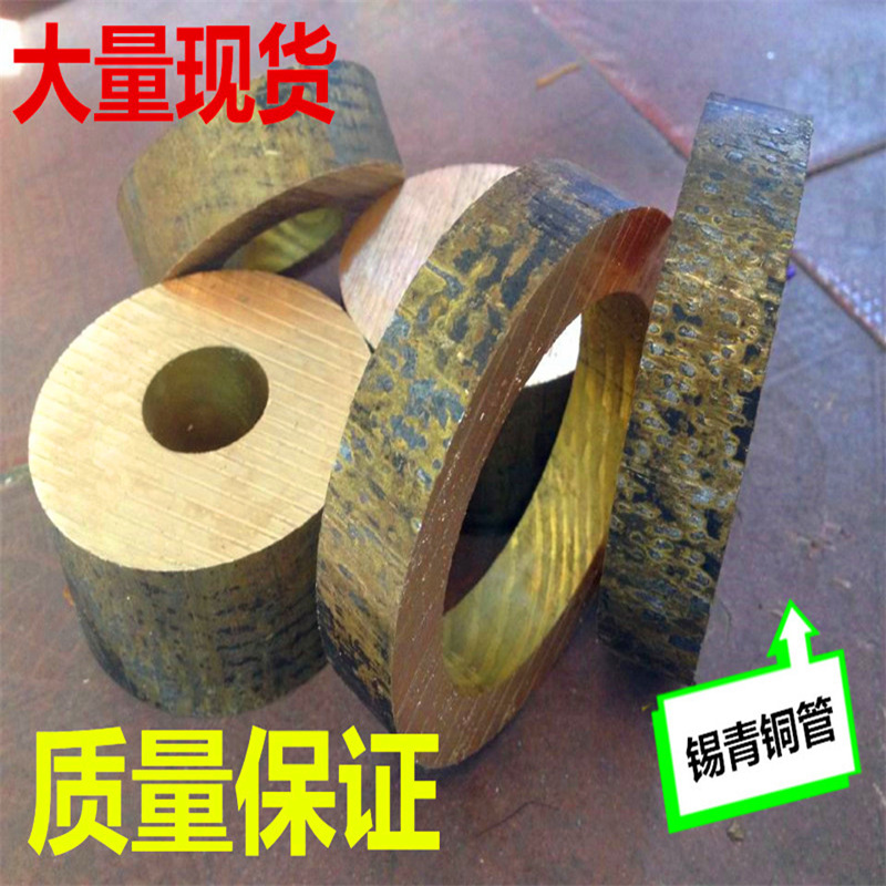 厂家直供耐腐蚀ZCuSn3Zn11Pb4锡青铜管 高耐磨锡青铜板 锡青铜棒
