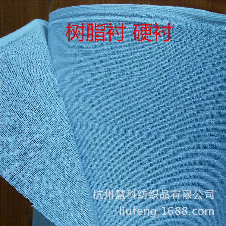240全棉涤棉有胶无胶树脂衬布粘合衬加硬衬裤腰衬窗帘衬帽衬