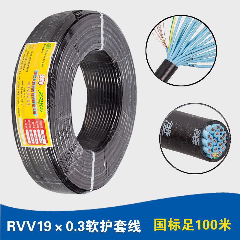 供应 浙江人民 聚氯乙烯绝缘软线/控制电缆/电力电缆 RVV19*0.3