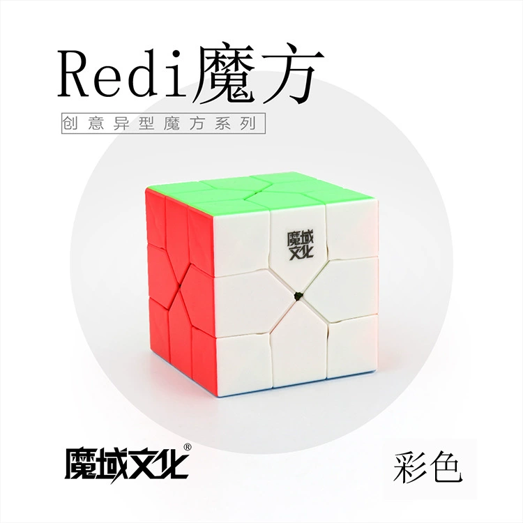 魔域文化 Oscar Redi Cube Oscar Deventer Redi Cube 61mm Alien Rubik's Cube
