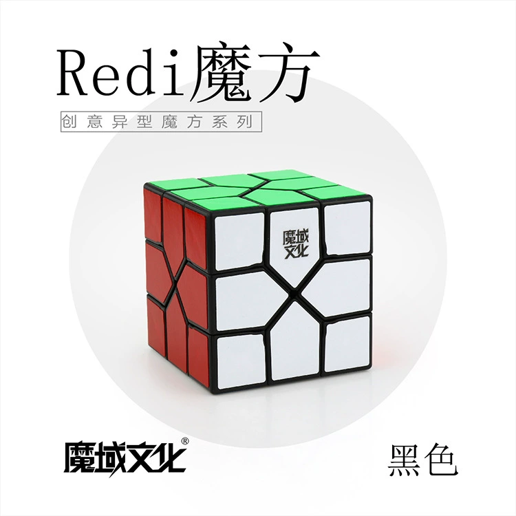 魔域文化 Oscar Redi Cube Oscar Deventer Redi Cube 61mm Alien Rubik's Cube