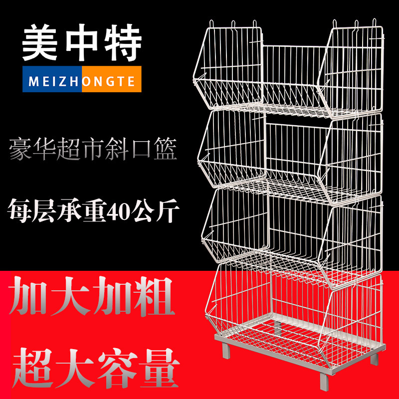 超市商场超市斜口篮日用品食品钢丝喷塑单面叠笼斜口仓储笼