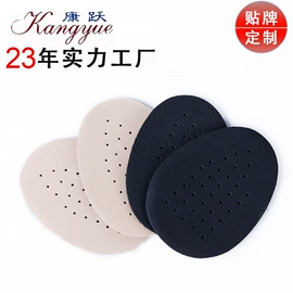 鞋垫/增高垫;鞋底;前掌垫