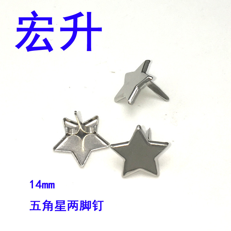 14*10MM children's DIY five-pointed star two-foot nail decorative star two-foot nail hardware luggage clothing accessories
