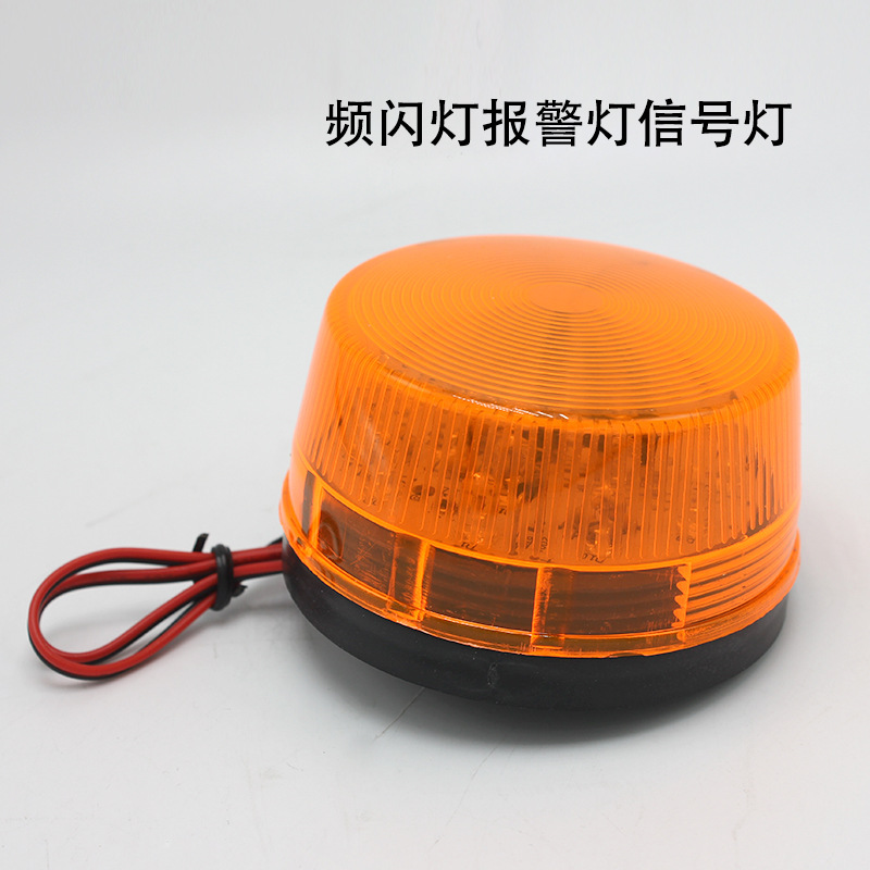 房车配件 房车改装 房车频闪灯报警灯信号灯 DC12V 黄色 010511