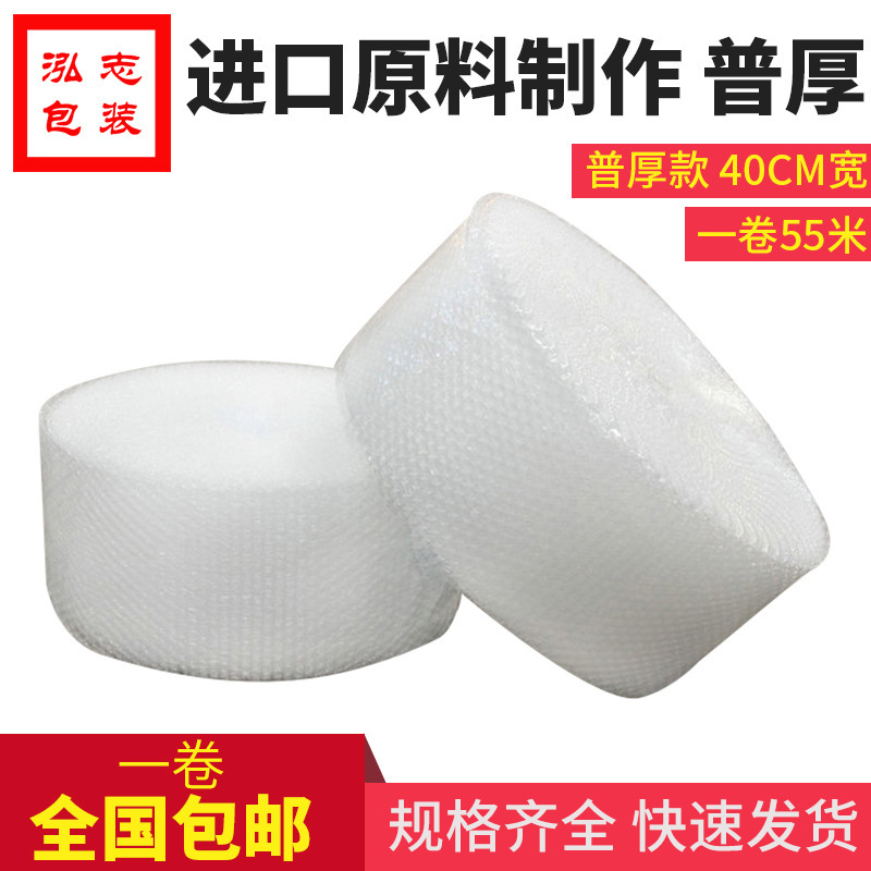厂家供应全新料普厚气泡膜批发泡泡纸40cm宽泡泡袋防震泡沫纸