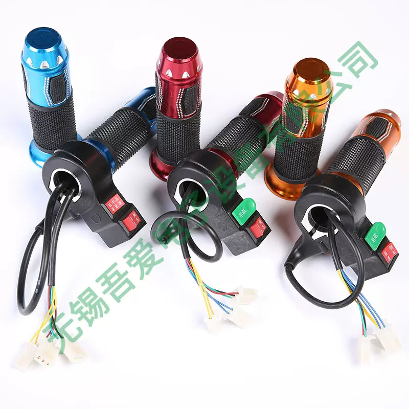 精品转把 电动车转把两档控制手柄油门 铝合金手把加速器配件