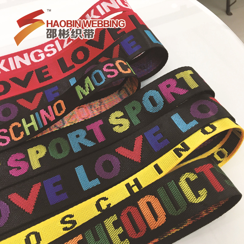 厂家现货供应 仿尼龙字母提花带可来样 规格齐全