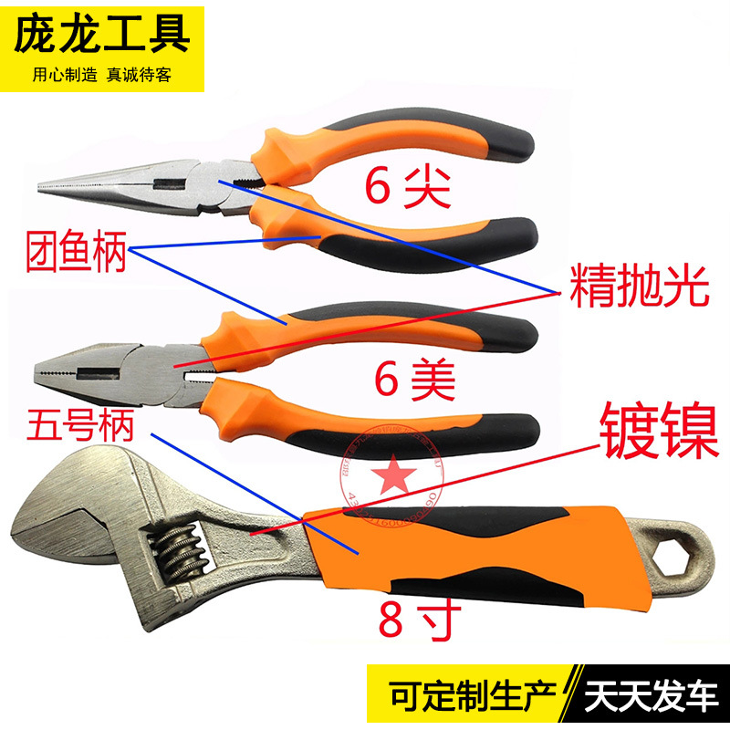 Conjunto de herramientas de soporte de 8 pulgadas llave ajustable alicates puntiagudos alicates de alambre vise hardware