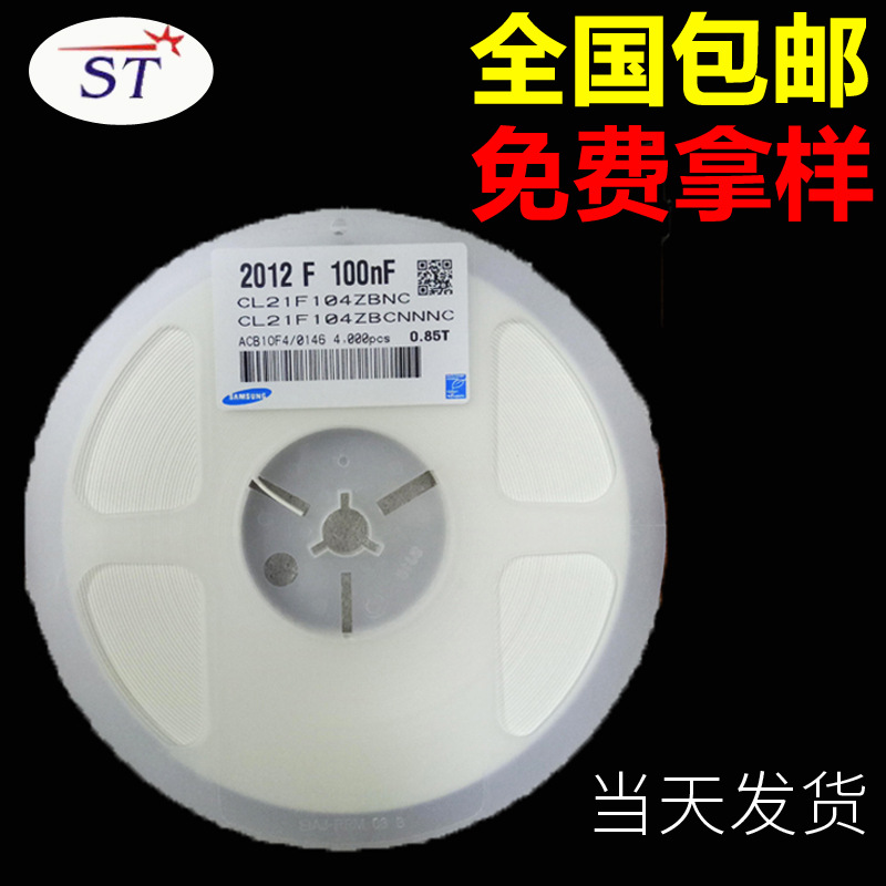 2012 F 100nF 50V贴片固态电容器现货 耐功率