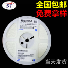 3216 B 100nF 50V CL31B104KBNC三星贴片固态电容器