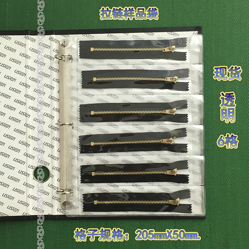 厂家供货 6格拉链样品袋 塑料多格样版袋透明 PVC袋子样品册加厚