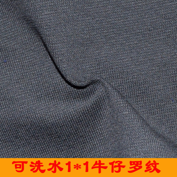 可洗水褪色1*1针织牛仔罗纹黑色蓝色现货300克袖口领口面料搭配料