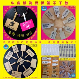 不干胶标签;纸类标签;礼品袋