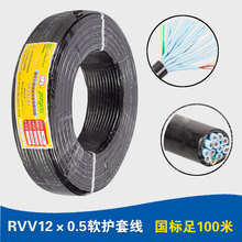 ���� �㽭���� ������ϩ�^��ܛ��/������|/�����| RVV12*0.5