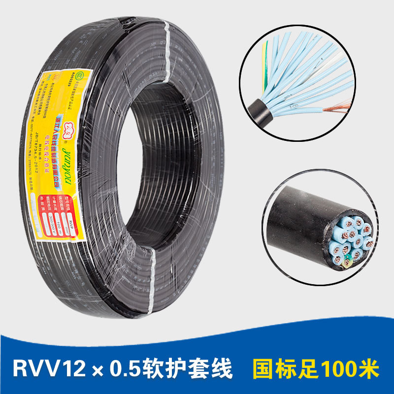 供应 浙江人民 聚氯乙烯绝缘软线/控制电缆/电力电缆 RVV12*0.5