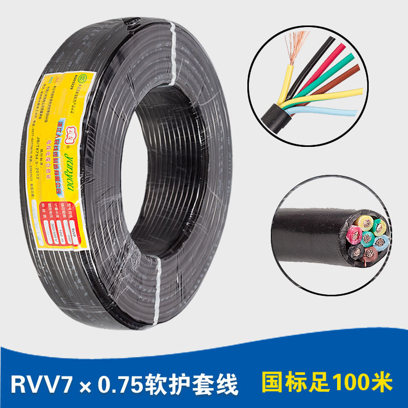 人民线缆 RVV7*0.75平方纯铜电源线控制线 国标铜芯信号线7芯电缆