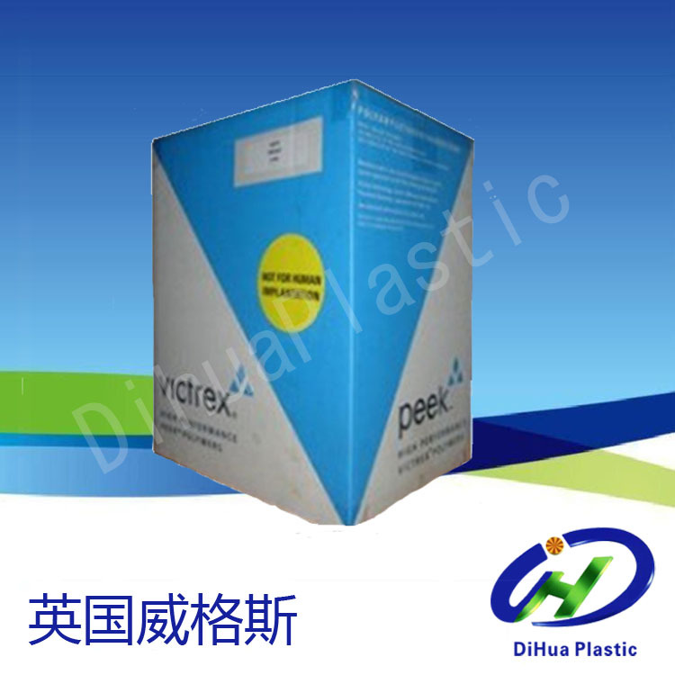 聚醚醚酮PEEK/英国威格斯/450g食品级 医疗级 高刚性 高强度