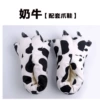 Cow claw shoes