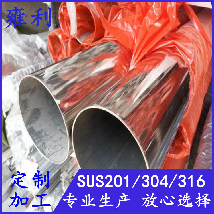供应201不锈钢圆管60*0.663*0.765*0.91.0定制304钢管激光切割