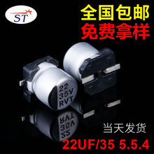 Ƭʵ22UF/35V 5*5.4Ƭ Ƭ