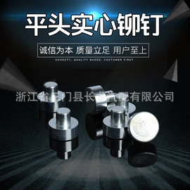 铆钉;销及键;螺钉
