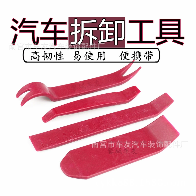 Инструмент для разборки автомобильной аудиосистемы Дверная панель автомобиля внутренняя разборка Пряжка отвертка лом автомобильный костюм для инструментов